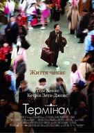 The Terminal - Ukrainian poster (xs thumbnail)