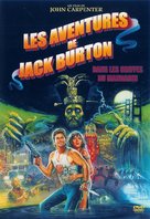 Big Trouble In Little China - French Movie Cover (xs thumbnail)