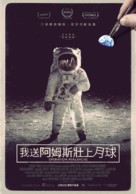 Operation Avalanche - Taiwanese Movie Poster (xs thumbnail)