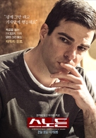 Snowden - South Korean Movie Poster (xs thumbnail)
