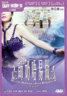 Seelai ng yi cho - Hong Kong DVD movie cover (xs thumbnail)