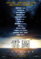 Cloud Atlas - Taiwanese Movie Poster (xs thumbnail)