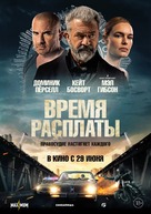 Confidential Informant - Russian Movie Poster (xs thumbnail)
