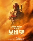 &quot;The Book of Boba Fett&quot; - South Korean Movie Poster (xs thumbnail)