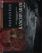 Kanchivaram - Indian Movie Poster (xs thumbnail)