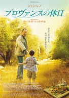 Avis de mistral - Japanese Movie Poster (xs thumbnail)