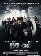 X-Men: The Last Stand - Israeli Movie Poster (xs thumbnail)