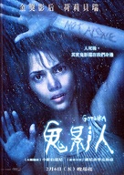 Gothika - Taiwanese Movie Poster (xs thumbnail)