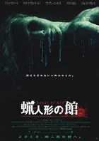 House of Wax Poster