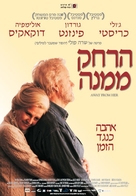 Away from Her - Israeli Movie Poster (xs thumbnail)