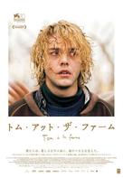 Tom &agrave; la ferme - Japanese Movie Poster (xs thumbnail)