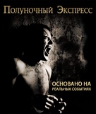 Midnight Express - Russian Blu-Ray movie cover (xs thumbnail)