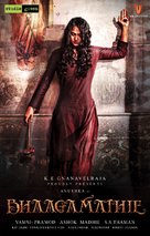 Bhaagamathie - Indian Movie Poster (xs thumbnail)