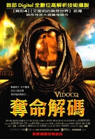 Vidocq - Taiwanese Movie Poster (xs thumbnail)