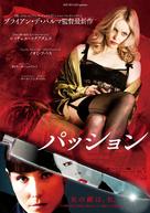 Passion - Japanese Movie Poster (xs thumbnail)