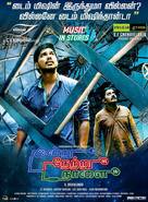 Indru Netru Naalai - Indian Movie Poster (xs thumbnail)