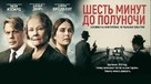 Six Minutes to Midnight - Russian poster (xs thumbnail)