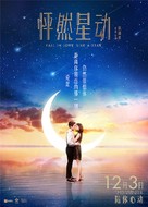 Peng ran xin dong - Chinese Movie Poster (xs thumbnail)