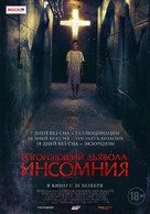 Awoken - Russian Movie Poster (xs thumbnail)