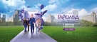 Harold and the Purple Crayon - Ukrainian Movie Poster (xs thumbnail)