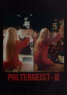 Poltergeist III - Japanese Movie Poster (xs thumbnail)