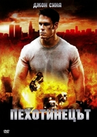The Marine - Bulgarian DVD movie cover (xs thumbnail)