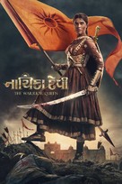 Nayika Devi: The Warrior Queen - Indian Video on demand movie cover (xs thumbnail)