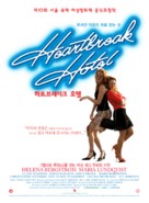 Heartbreak Hotel - South Korean Movie Poster (xs thumbnail)