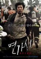 Yeon-ga-si - South Korean Movie Poster (xs thumbnail)