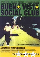 Buena Vista Social Club - Japanese Movie Poster (xs thumbnail)