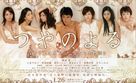 Tsuya no yoru - Japanese Movie Poster (xs thumbnail)