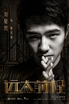 &quot;Great Expectations&quot; - Chinese Movie Poster (xs thumbnail)