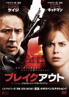 Trespass - Japanese DVD movie cover (xs thumbnail)