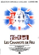 Chariots of Fire - French Movie Poster (xs thumbnail)