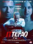 Ittefaq - Indian Movie Poster (xs thumbnail)