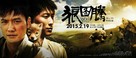 Wolf Totem - Chinese Movie Poster (xs thumbnail)