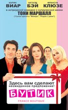 France Boutique - Russian poster (xs thumbnail)