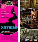 Choke - Russian Movie Poster (xs thumbnail)
