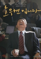 Our President - South Korean Movie Poster (xs thumbnail)