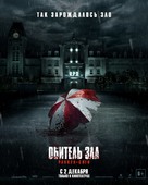 Resident Evil: Welcome to Raccoon City - Russian Movie Poster (xs thumbnail)