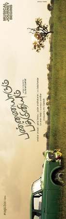 Pannaiyarum Padminiyum - Indian Movie Poster (xs thumbnail)