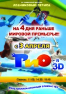 Rio - Russian poster (xs thumbnail)