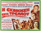 Diary of a Madman - Greek Movie Poster (xs thumbnail)