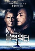 Black Water - South Korean Movie Poster (xs thumbnail)