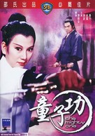 Tong zi gong - Hong Kong Movie Poster (xs thumbnail)