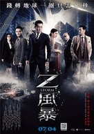 Z Storm - Hong Kong Movie Poster (xs thumbnail)