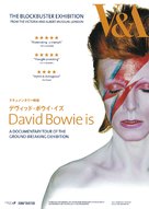 David Bowie Is Happening Now - Japanese Movie Poster (xs thumbnail)