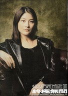 Mou gaan dou III: Jung gik mou gaan - Hong Kong Movie Poster (xs thumbnail)