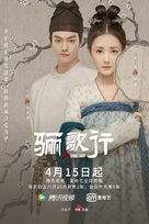 &quot;Ode to Daughter of Great Tang&quot; - Chinese Movie Poster (xs thumbnail)