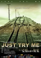 Just Try Me - Chinese Movie Poster (xs thumbnail)